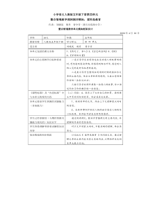 初中语文八年级上册第三单元(2)
