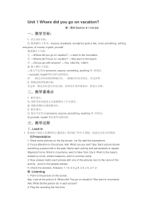 新目标英语八年级上册Unit1教案