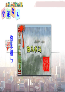 八年级语文下册--马说