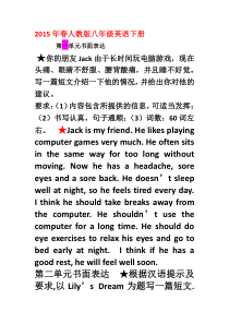 八年级英语下册各单元作文