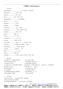 八年级英语上册 第一单元 Section A