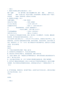 假日知新八年级答案