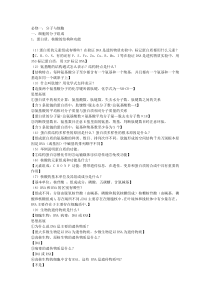 必修一复习资料,来自文赢学习