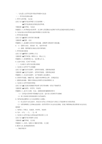 成人高考复习资料汇总