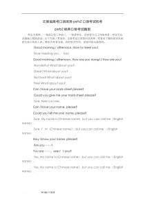 云南省高考口语复习资料全