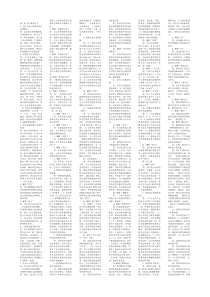 《语言学概论》自考复习资料