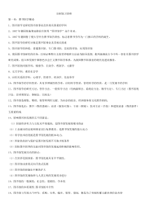 工考图书资料员复习资料