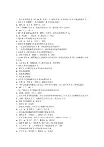 高级电工证试题