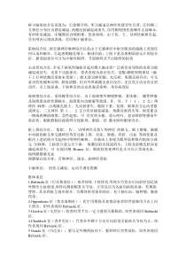 神经外科知识点