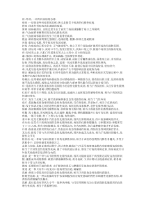 中医外科学