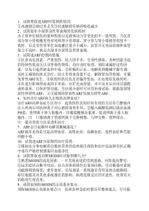 外科学总论期末考试
