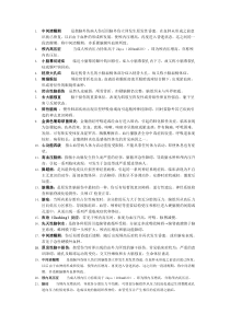 神经外科三基总结