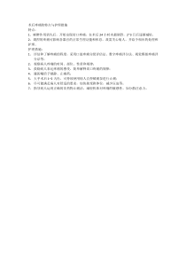 外科术后疼痛的特点及护理措施