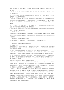 泌尿外科查体下载_(全文阅读word)