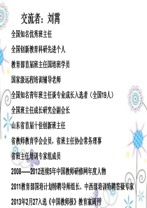 发展学生,成就自我