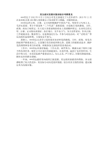 党支部对发展对象的综合考察意见-对发展对象提意见下载_(全文阅读word)