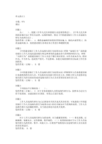 建设银行企业文化