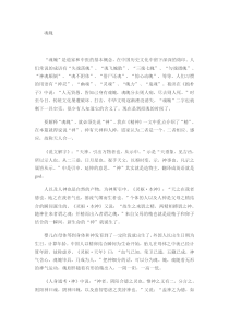 字里藏医_doc下载