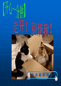 新人教版八年级下册物理 杠杆课件