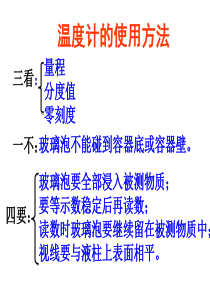 新人教版八年级物理__熔化和凝固课件