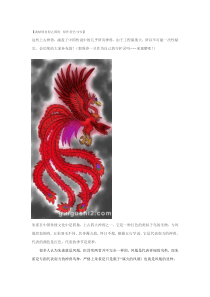 中国上古神兽妖怪图鉴_doc下载