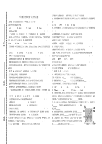 八年级上册物理第一次月考试题_doc下载