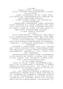 出马前后的禁忌_doc下载