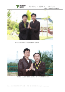 思八达企业文化