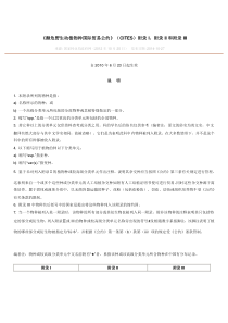 濒危野生动植物种国际贸易公约