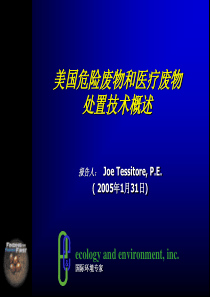 美国危险废物和医疗废物处置技术概述