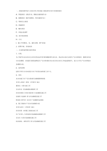 较大危险源施工应急预案_doc下载