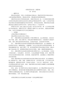 28275国际贸易实务练习答案