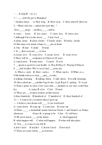 八年级人教版英语下册第一单元试卷