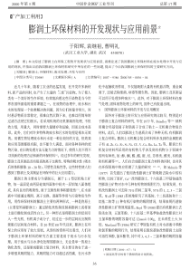 节能创新措施