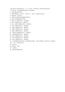 公路工程监理验收资料