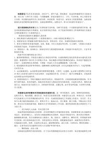 绿化的意义