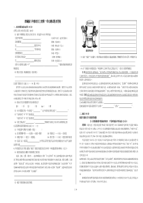 最新部编版八年级语文上册第一单元测试卷及答案