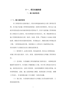 市政安全防护措施