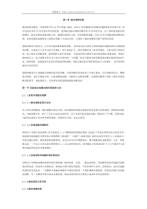 振动故障诊断