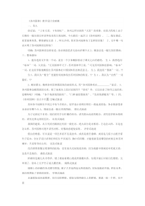 苏州园林余映潮
