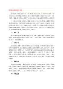 园林绿化工程监理的六要素