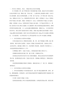 市政路桥工程特点、难点、关键点及措施