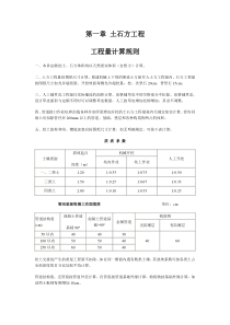 04贵州市政定额