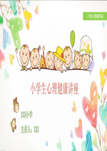 心理健康(经典动画版)