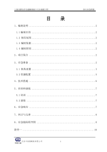 防火应急预案doc下载