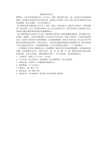 舞蹈班招生简章