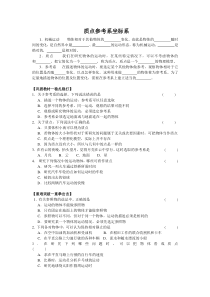 质点参考系和坐标系习题及答案_人教_高一_必修一
