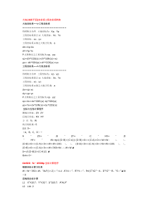 大地坐标转换成施工坐标公式