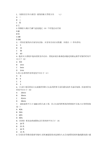 建筑设计防火规范