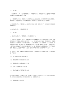 接亲堵门小游戏